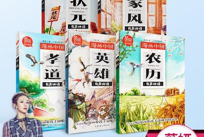 历史人物女性故事书 历史人物女性故事书籍有哪些