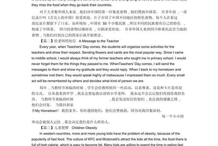 英语写中国历史人物的作文80词；英语写中国历史人物的作文80词左右