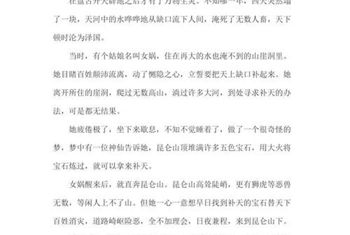 中国历史人物神话作文素材高中 关于历史神话人物的故事 中国历史人物神话作文素材高中 关于历史神话人物的故事