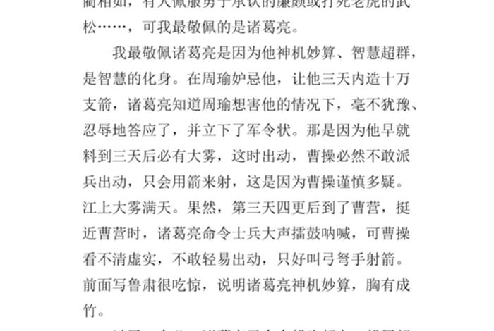 值得我们敬佩的历史人物（值得我们敬佩的历史人物有哪些）