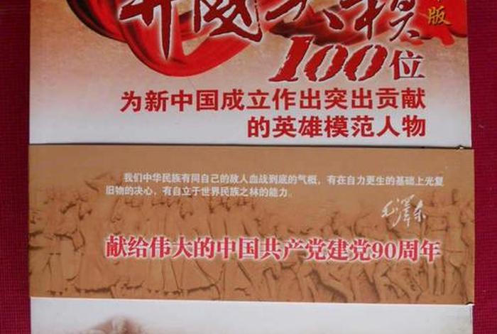 新中国历史人物相册封面图片,新中国历史照片 新中国历史人物相册封面图片,新中国历史照片