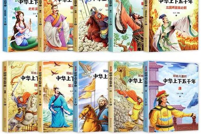 卖中国历史书,中国历史书籍正版全套 卖中国历史书,中国历史书籍正版全套