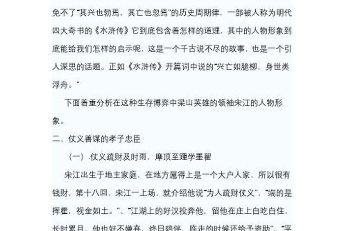 国外观众评价中国历史人物的评语;国外观众评价中国历史人物的评语有哪些 国外观众评价中国历史人物的评语;国外观众评价中国历史人物的评语有哪些