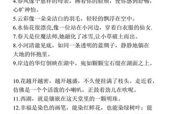 描写人物的排比句;描写人物的排比句有哪些 描写人物的排比句;描写人物的排比句有哪些