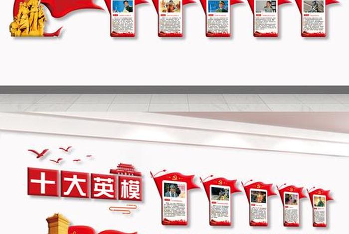 中国历史人物形象墙设计图片 中国历史人物画像图片大全 中国历史人物形象墙设计图片 中国历史人物画像图片大全