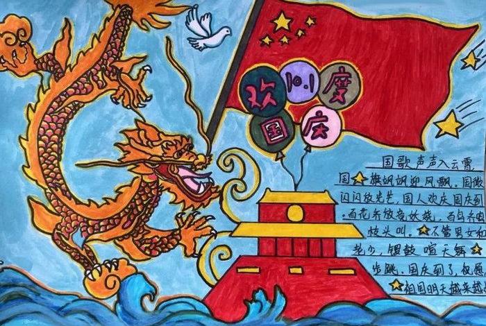 感恩中国手抄报怎么画、感恩中国手抄报简单好画