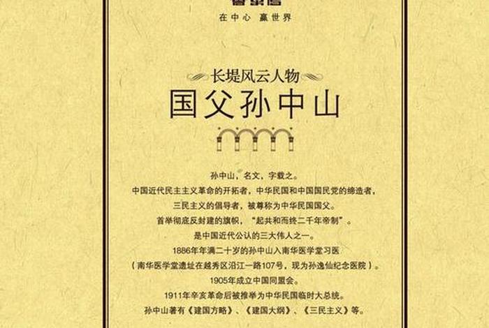 句子形容中国历史人物的词语 - 形容历史人物的诗句 句子形容中国历史人物的词语 - 形容历史人物的诗句