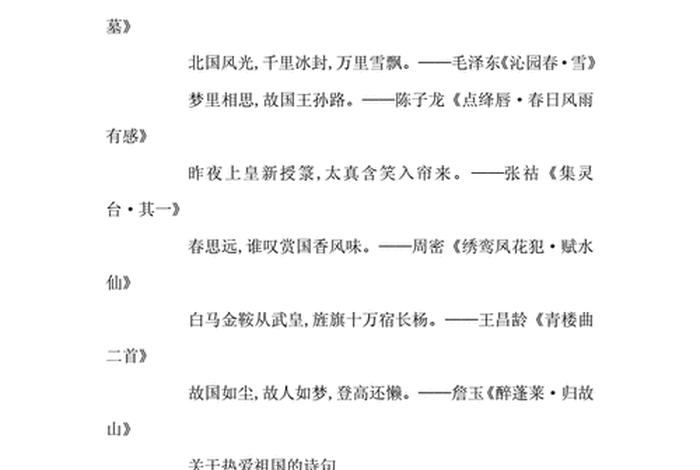 描写中国历史悠久的词句段有哪些 描述中国历史悠久的优美句子 描写中国历史悠久的词句段有哪些 描述中国历史悠久的优美句子