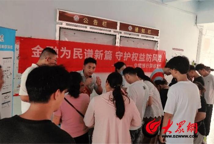 中国银行开展金融消保进校园活动；金融消保宣传活动总结报道