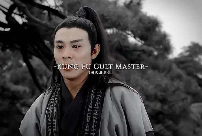 历史张无忌是什么人 张无忌是什么人物