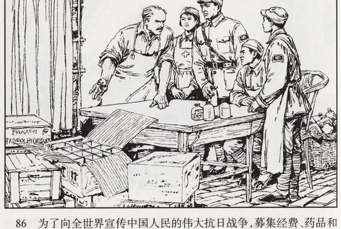 白求恩在中国的事迹(白求恩在中国做了哪些事) 白求恩在中国的事迹(白求恩在中国做了哪些事)