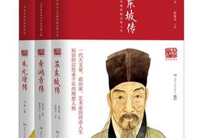 介绍历史名人的书；有没有介绍古代名人的书籍