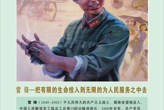 为人民服务的历史人物 为人民服务的历史人物是谁