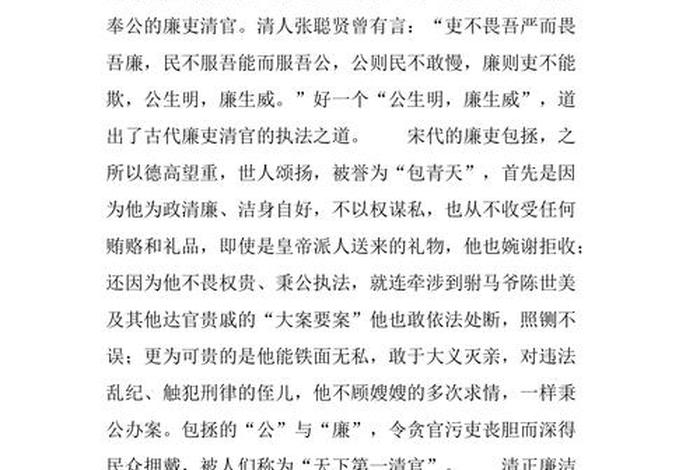 古代清廉的人物与事迹,古代清廉的人物与事迹总结 古代清廉的人物与事迹,古代清廉的人物与事迹总结