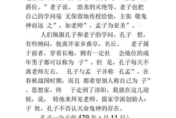 介绍老子的议论文、关于老子的作文议论文 介绍老子的议论文、关于老子的作文议论文