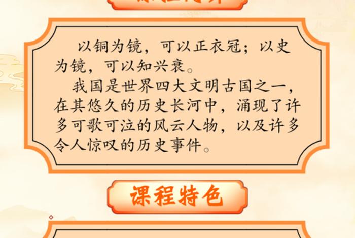 中国历史故事讲解音频、中国历史故事朗读
