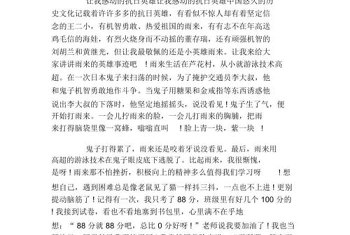 让我感动的历史人物作文;让我感动的历史人物作文600字 让我感动的历史人物作文;让我感动的历史人物作文600字