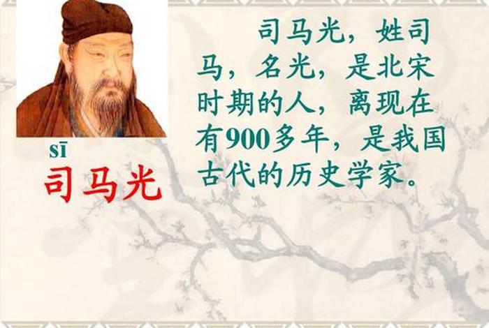 中国历史上姓司马最有名的名人 有哪些姓司马的名人 中国历史上姓司马最有名的名人 有哪些姓司马的名人