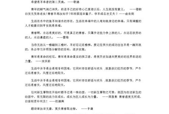 乐观的中国名人故事 中国乐观的名人例子200字 乐观的中国名人故事 中国乐观的名人例子200字
