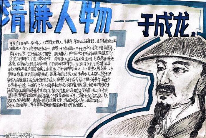 初二历史人物简介;初二历史人物手抄报图片 初二历史人物简介;初二历史人物手抄报图片