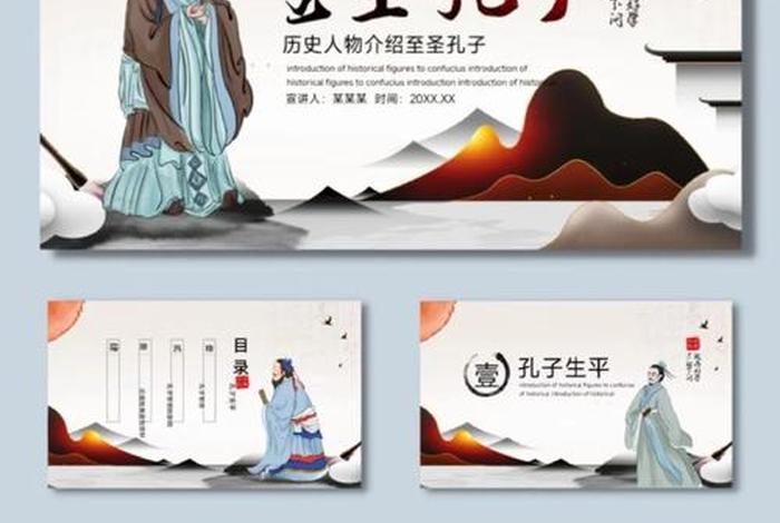 中国历史人物孔子简介,历史人物孔子简介300字 中国历史人物孔子简介,历史人物孔子简介300字