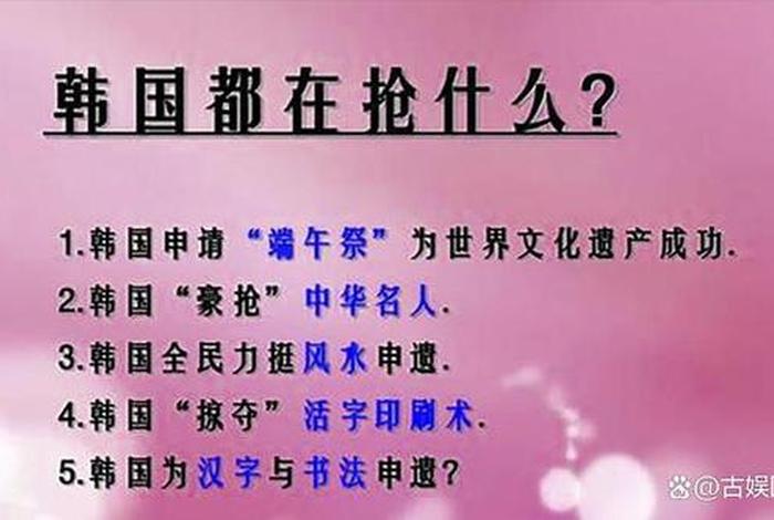 韩国节目评价中国历史人物视频;韩国媒体评论中国视频 韩国节目评价中国历史人物视频;韩国媒体评论中国视频