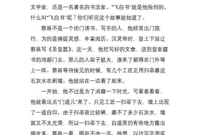 中国著名的书法家王羲之的故事;中国古代著名书法家王羲之的故事简短 中国著名的书法家王羲之的故事;中国古代著名书法家王羲之的故事简短