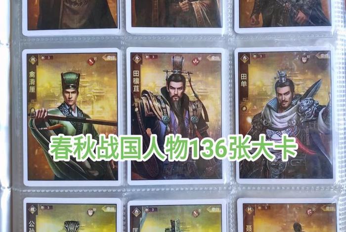 历史人物小卡片怎么写?(关于历史人物的卡片怎么制作) 历史人物小卡片怎么写?(关于历史人物的卡片怎么制作)