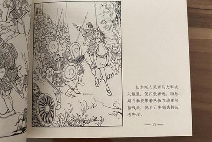 上海版历史连环画 历史连环画素材 上海版历史连环画 历史连环画素材