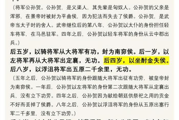 卫青霍去病在史记、卫青霍去病在史记中叫什么 卫青霍去病在史记、卫青霍去病在史记中叫什么