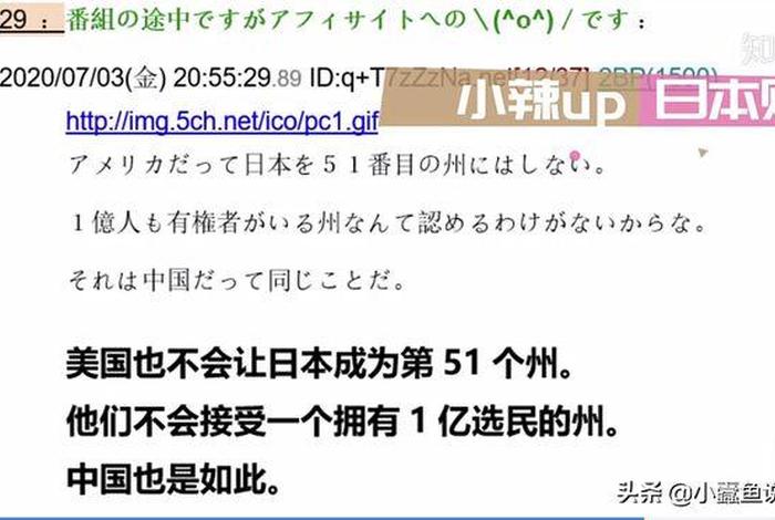 日本网友评价中国历史 日本评价中国历史变迁 日本网友评价中国历史 日本评价中国历史变迁