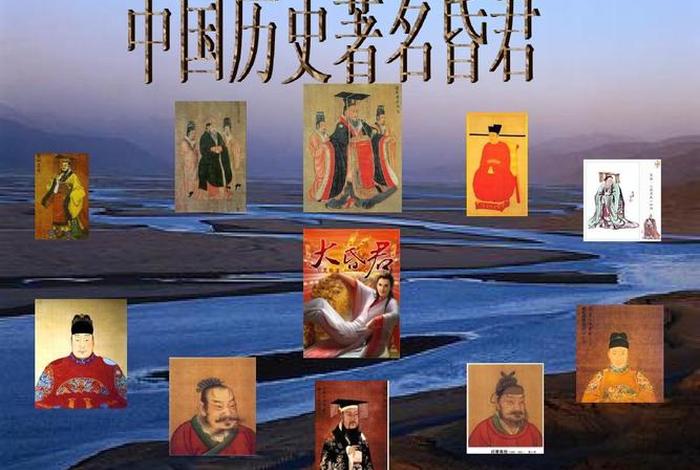 左右中国历史人物有哪些；左右 中国