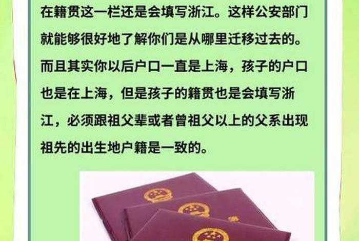 中国的籍贯 - 中国人的籍贯 中国的籍贯 - 中国人的籍贯