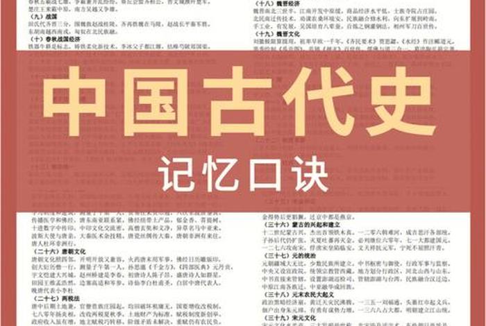 中国历史人物事件顺口溜大全,历史人物故事 中国历史 中国历史人物事件顺口溜大全,历史人物故事 中国历史