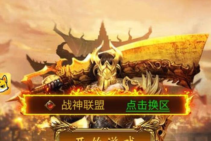 单机游戏类传奇游戏推荐 - 单机传奇类手机游戏 单机游戏类传奇游戏推荐 - 单机传奇类手机游戏