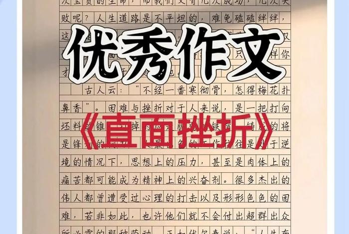 中国历史挫折作文 - 中国艰难的历程作文 中国历史挫折作文 - 中国艰难的历程作文
