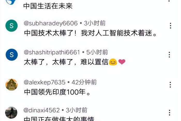 西方网民评论中国 西方评价中国