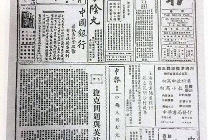 历史报纸, 历史报纸手抄报图片 历史报纸, 历史报纸手抄报图片