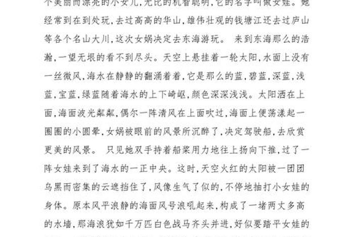 古代神话人物作文,神话故事人物作文 古代神话人物作文,神话故事人物作文