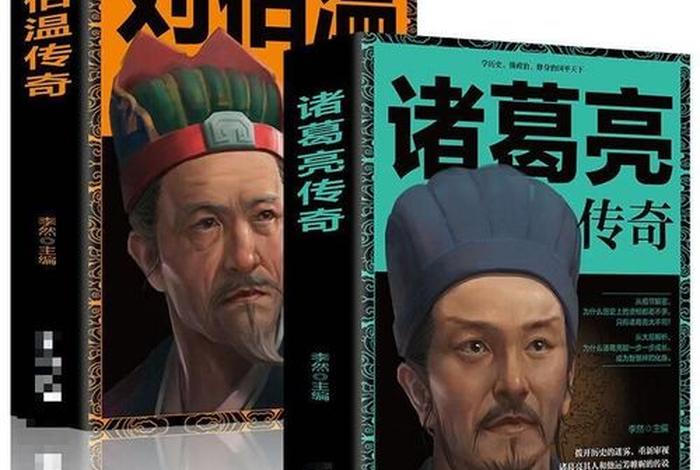 什么小说介绍中国历史人物好 中国最杰出的历史小说