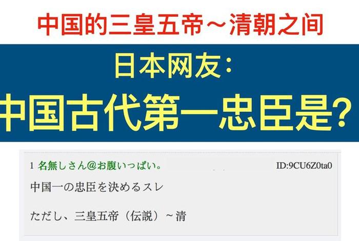 日本节目评中国历史人物的视频,日本节目评中国历史人物的视频是真的吗 日本节目评中国历史人物的视频,日本节目评中国历史人物的视频是真的吗