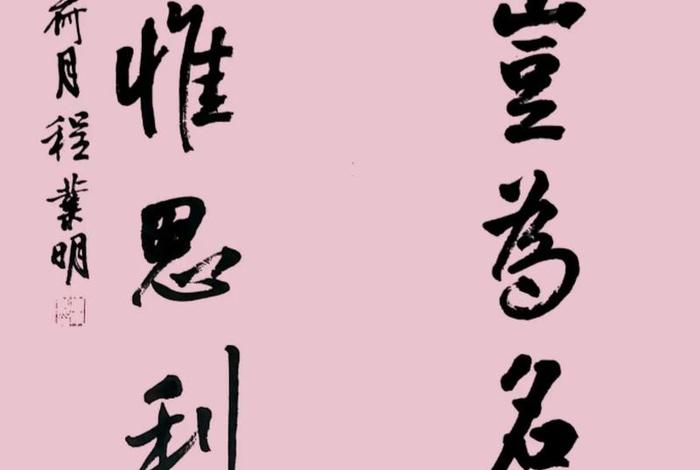 对联中的历史人物 对联的历史名人 对联中的历史人物 对联的历史名人