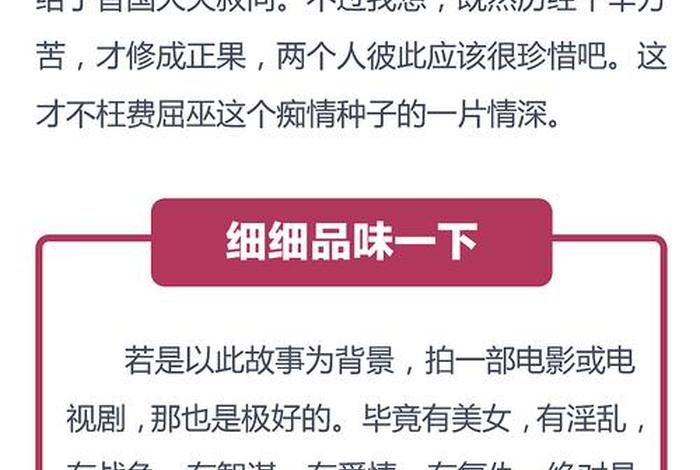 红颜祸水 典故 红颜祸水的含义 红颜祸水 典故 红颜祸水的含义