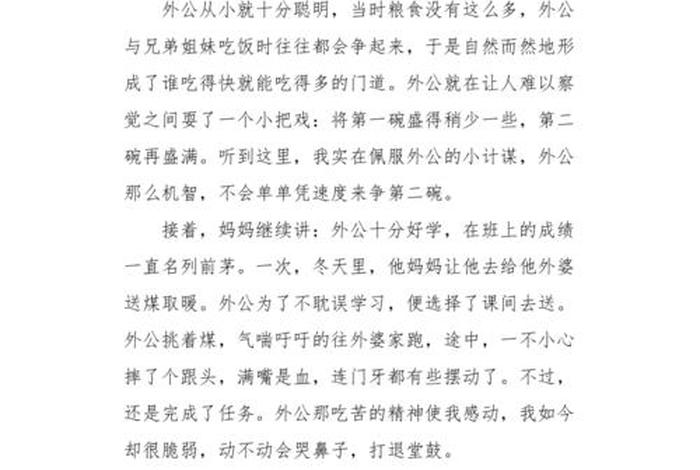 推荐历史人物故事作文;历史人物故事作文400字四年级 推荐历史人物故事作文;历史人物故事作文400字四年级