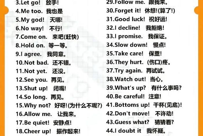 外国人惊叹句、外国人表示惊叹的用语 外国人惊叹句、外国人表示惊叹的用语