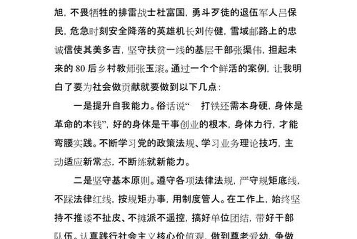 感动中国人物观后感,感动中国人物观后感2024 感动中国人物观后感,感动中国人物观后感2024
