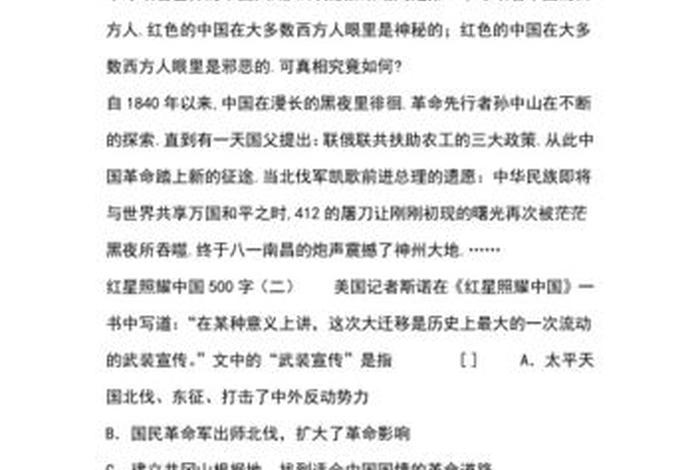 历史外国人是怎么评价中国人的;外国名人是怎样评价中国的 历史外国人是怎么评价中国人的;外国名人是怎样评价中国的