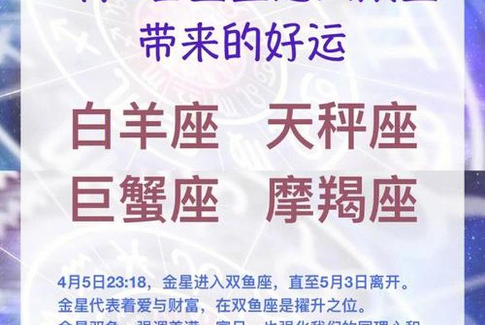 四月初五出生的中国历史人物(四月初五出生的人是什么星座) 四月初五出生的中国历史人物(四月初五出生的人是什么星座)