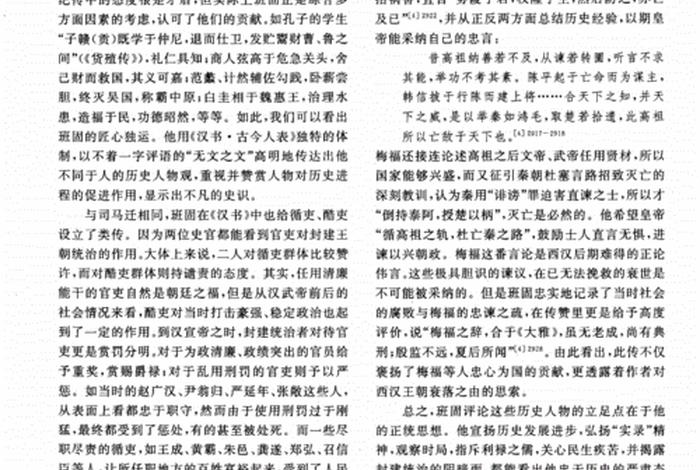 历史人物研究论文怎么写 - 历史人物研究论文怎么写的 历史人物研究论文怎么写 - 历史人物研究论文怎么写的