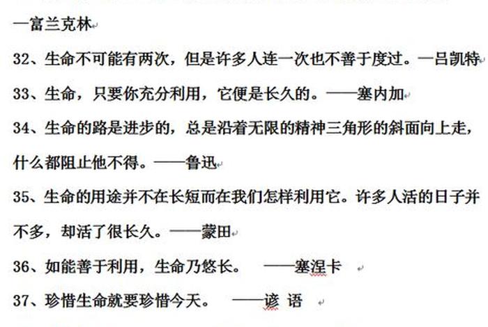 敬业与乐业名言警句与人物事迹 敬业与乐业的名人名言摘抄 敬业与乐业名言警句与人物事迹 敬业与乐业的名人名言摘抄